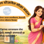 लाडकी बहीण योजना, आधार प्रमाणीकरण, महिला योजना महाराष्ट्र, अंगणवाडी सेवा, सरकारी योजना अपडेट