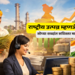 राष्ट्रीय उत्पन्न म्हणजे काय?