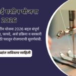 free-silai-machine-yojana-2026